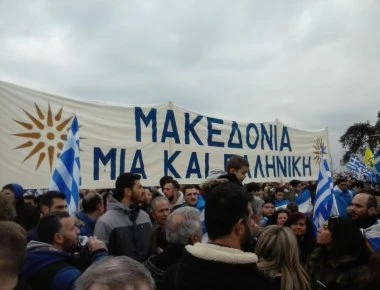 Μοτοπορεία για την Μακεδονία με αφετηρία τη Θεσσαλονίκη